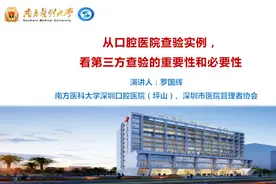 从口腔医院查验实例，看第三方查验的重要性和必要性图片