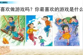 部编版语文二年级下册《沙滩上的童话》优秀课件图片
