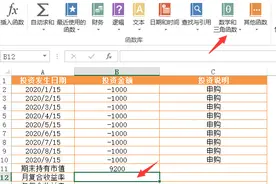 投资基金3年，你却不知道如何计算自己的年化收益率？图片