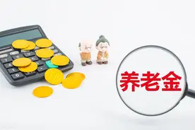 个别省份养老金已经出现缺口，为何养老金还继续上涨？图片