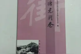 无锡记忆：运河边的老街“竹场巷”图片