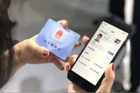 申领超过2亿张！电子社保卡究竟有多便利？图片
