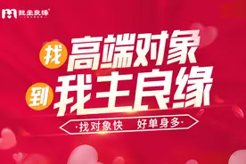 离异征婚反被骗？武汉我主良缘称除了投诉应该这样做图片