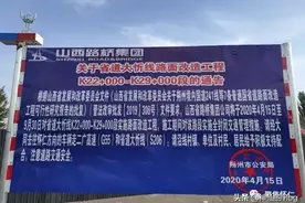 大同去往怀仁段 路面改造的通知！相互转告图片