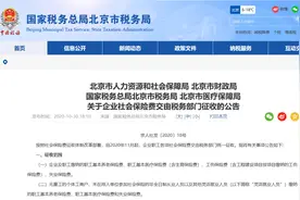 这个月起，社保统一由税务征收！这是最新最全的社保筹划攻略哦图片