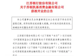 国内支付快讯！小米数科被列入经营异常图片