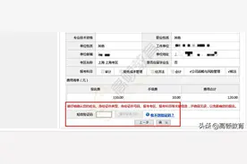 注会报名手机搜不到验证码是怎么回事？你可能是因为这些情况！图片