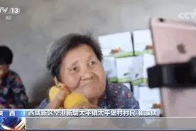 陕西八旬奶奶：直播带货和摆摊吆喝一样 要货好人实在图片