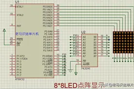 基于proteus的51单片机开发实例26-8*8LED点阵显示图片