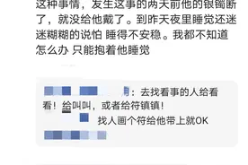 “妈妈，我害怕”婴儿真能看到我们看不见的东西？真相来了图片