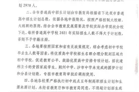 重磅！2021年荆州市高中阶段各校招生计划出炉图片