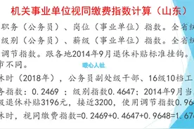 企业和事业单位退休职工，为什么养老金会有差别？原因有三个图片