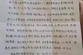 辽宁一教师因嗜赌向多名家长借款后自杀，家长：父母一辈子的积蓄没了图片