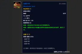 魔兽世界怀旧服：血藤套件再次登上巅峰，不仅仅术士需要法师同样图片