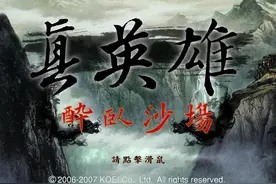 三国志11威加版MOD《真英雄》2.72势力破局之四星陈霸先图片