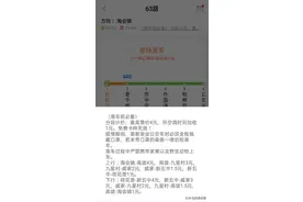 九江市5条跨区公交票降价，线路分别为63、75、76、77、78路图片