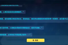 [崩坏三第17章剧情]吐槽吐槽剧情，顺便扒一扒凯文老祖的感情史。图片
