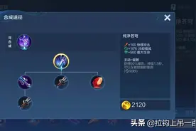 王者荣耀：新赛季纯净苍穹改版，哪些英雄更适合出这件装备？图片