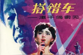 故事连环画：《搭错车》图片