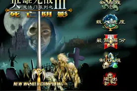 重温经典：陪伴度过很多个日夜的单机回合游戏《英雄无敌3》图片
