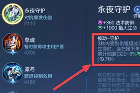 王者荣耀：永夜守护搭配反伤刺甲，是不是真的不可取？图片