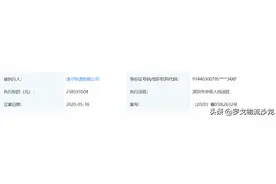 欠薪180万！速尔实际控制人被限制高消费图片
