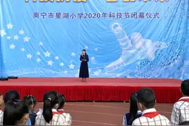 AI机器狗、创意纸飞机......南宁这个小学的科技节太有意思了图片