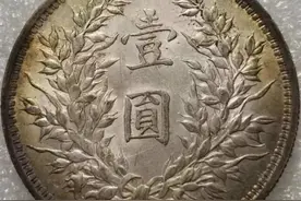 谈谈老银元收藏的捡漏图片