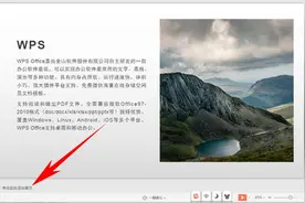 演示办公—PPT 演讲者视图怎么用图片