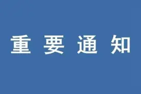 南京学区房落户时间延迟到5月底？最新消息来了！图片