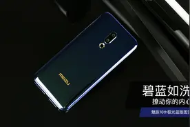 魅族16th极光蓝：碧蓝如洗，撩动你的内心图片