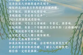 一张图，带你了解宋代名仕与颍酒的故事图片