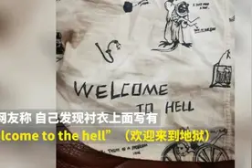 江南布衣，坠入“地狱”图片