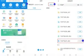 您的不动产电子证书来了！图片
