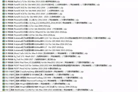 「各行业3Dmax插件汇总」史无前例的整理图片