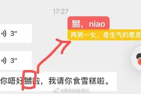 微信上线粤语语音转文字功能，广东地区专属图片