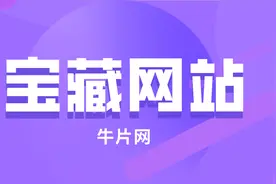 16款令人上头，欲罢不能的小众网站，用了就上瘾图片