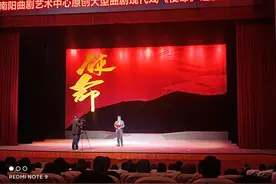 南阳市曲剧艺术中心在唐河大剧院演出图片