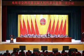 金湾区人民检察院工作报告获与会代表一致通过！李中原当选区检察院检察长！图片