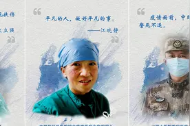 海报丨致敬戎装面孔 子弟兵一线抗疫群英谱图片