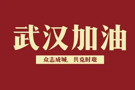 同济医院门诊4月6日起全面开放，现场不能挂号，请提前预约图片