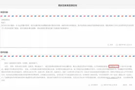 官宣！长郡入驻麓谷！又有哪些楼盘抢着来“镀金”？图片