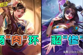 杨“肉”环横空出世！貂蝉玩家集体心碎，中路又将大洗牌？图片