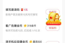 说一说怎样多赚金币图片
