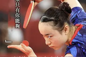 日本女乒选手伊藤，从小便接受夺冠训练，然而还是被中国队打哭了图片