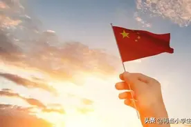 爱国，我要大声说出来！图片