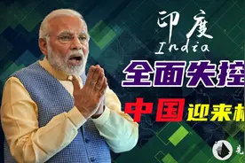印度或将全面“失控”，中国迎来重大机遇，世界贸易风向转变图片