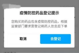 网上买抗生素，一分钟“秒开”处方？图片