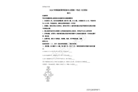 2020年高考江苏卷数学试题及逐题详细解析图片