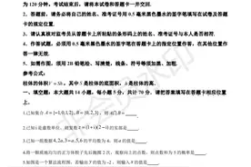2020年高考江苏卷数学试题及逐题详细解析图片